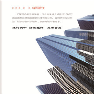 哈爾濱環氧地坪 專業地面解決方案的可靠伙伴