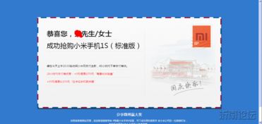 小米1s標(biāo)準(zhǔn)版轉(zhuǎn)讓