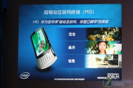 直擊08IDF 英特爾副總裁錢(qián)安達(dá)闡述計(jì)算機(jī)軟硬件的融合創(chuàng)新